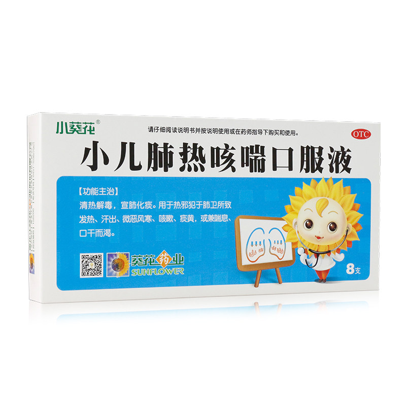  河北乐仁堂大药房小儿感冒