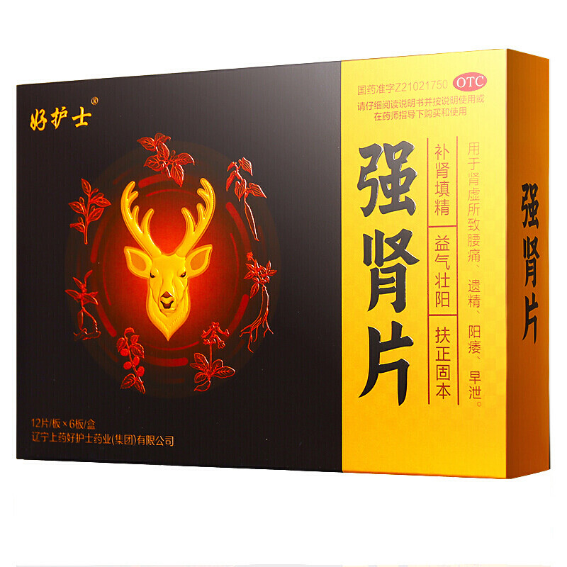 1件包邮 herbapex /好护士强肾片 河北乐仁堂大药房男科用药