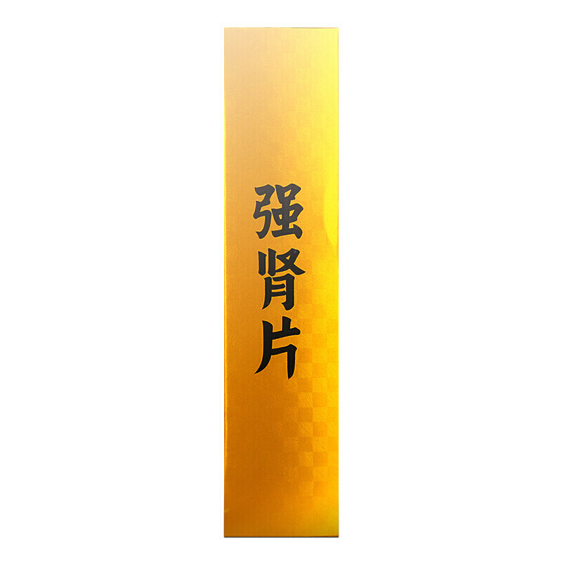 1件包邮 herbapex /好护士强肾片 河北乐仁堂大药房男科用药
