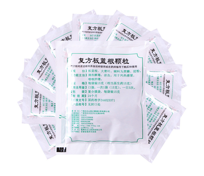 白云山复方板蓝根颗粒20袋凉血冲剂 河北乐仁堂大药房感冒咳嗽