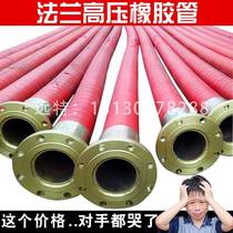 High pressure rubber wire hydraulic hose stainless steel flange connection Chase diameter hydraulic oil pipe DN150 200