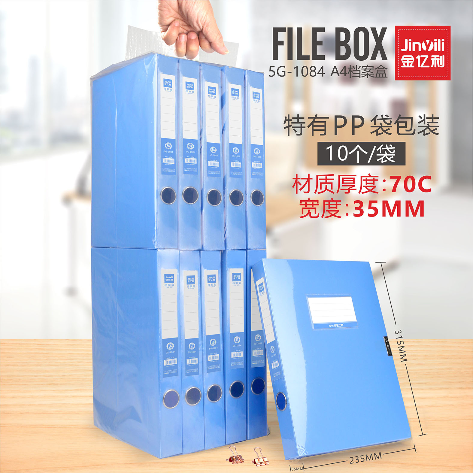 金亿利档案盒A4资料盒20mm/35mm/55mm办公资料档案盒魔术贴5G-1082/1084/1085 - 图0