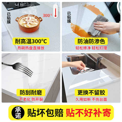 厨房台面保护膜耐高温石英石大理石灶台贴膜防烫透明防水防油贴纸 - 图0