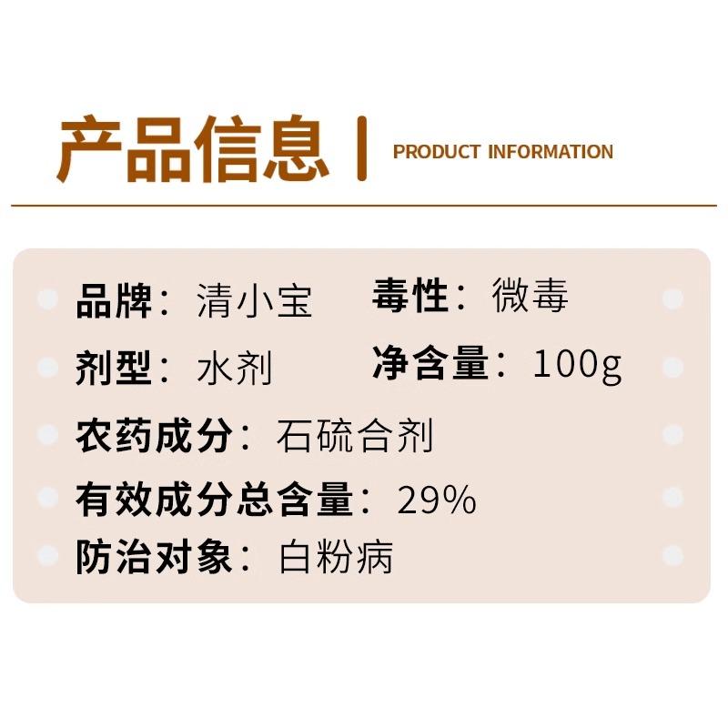 29%石硫合剂液体 整箱批发 厂家直发杀虫杀螨杀菌剂流榴琉农药