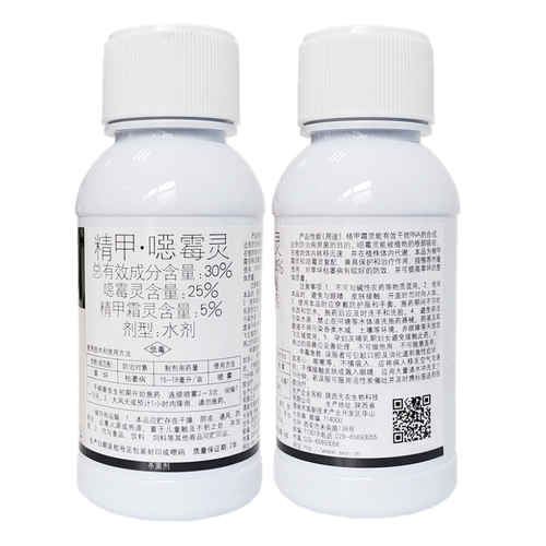 国光健致精甲恶霉灵花卉苗木草坪立枯病根腐病猝倒病腐霉病杀菌剂 - 图2