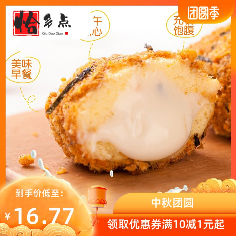 *海苔小贝泡芙奶油爆浆早餐面包 恰多点西式糕点