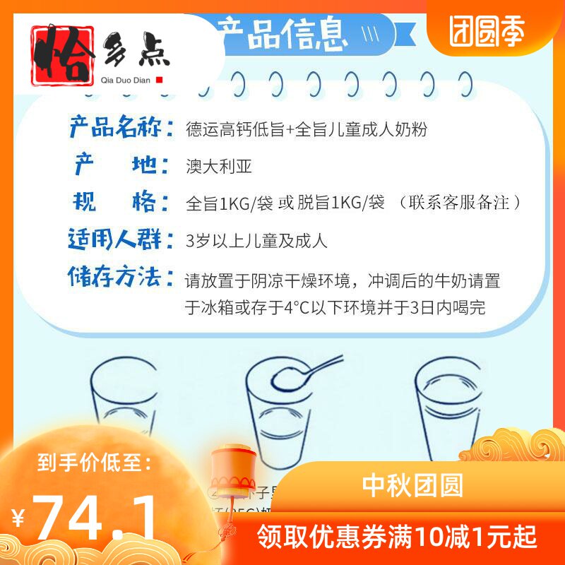 澳洲全脂devondale学生脱脂奶粉 恰多点成人奶粉