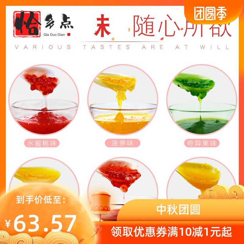 *捷正元浓缩水蜜桃含果肉果萃果汁 恰多点浓缩果蔬汁