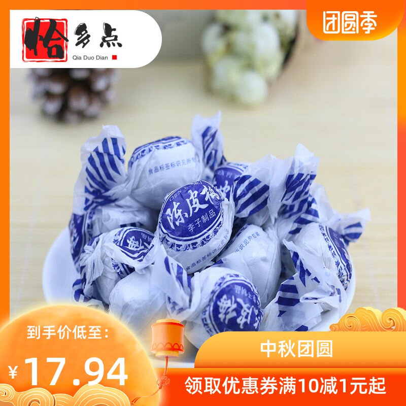 *加应子喜庆李子制品怀旧纸包 恰多点加应子/李子