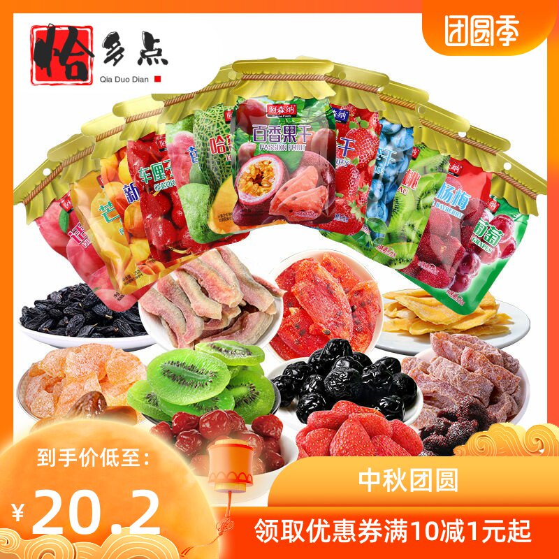 *多口味组合阿森纳芒果干水果干 恰多点梅类制品