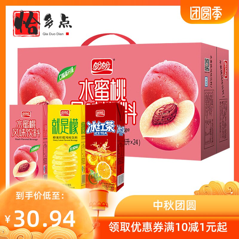 *盼盼水蜜桃果汁装酸梅汤冰红茶 恰多点果味/风味饮料
