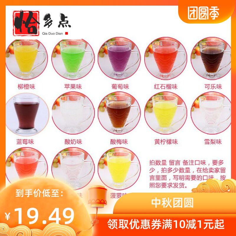 *浓缩果蜜奶茶店果味调酒橙汁浓浆 恰多点浓缩果蔬汁