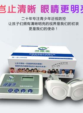 神瞳康护眼仪按摩仪缓解疲劳