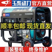 Diesel generating set 5 6 8 KW single-phase 220v 10KW three-phase 380V small home double voltage