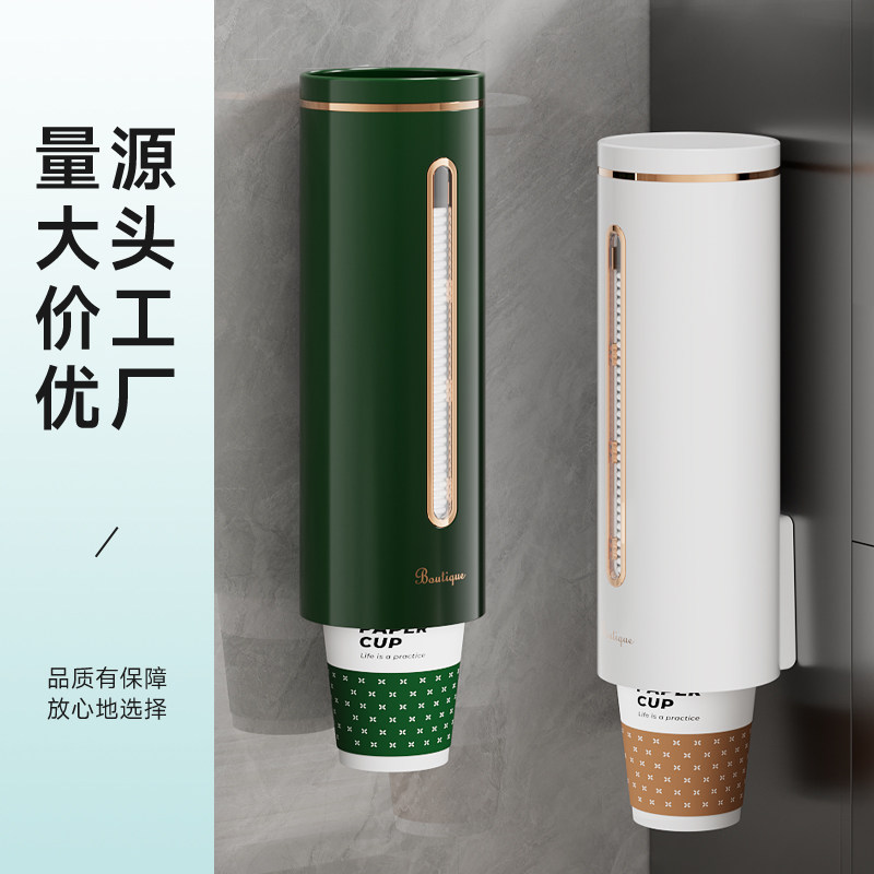 一次性杯子取杯器壁挂式防尘纸杯架饮水机收纳架置物架自动取杯架,淘宝优惠券,粉丝福利购,淘宝优惠卷