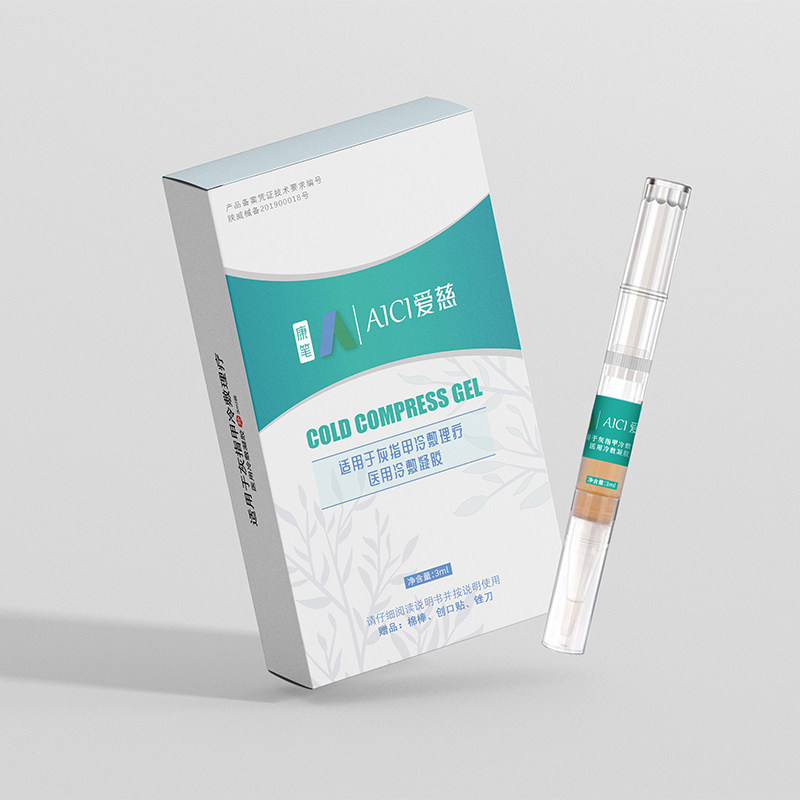 灰指甲皮肤膏液冷敷凝胶爱慈康笔 朗龙医疗器械保健理疗