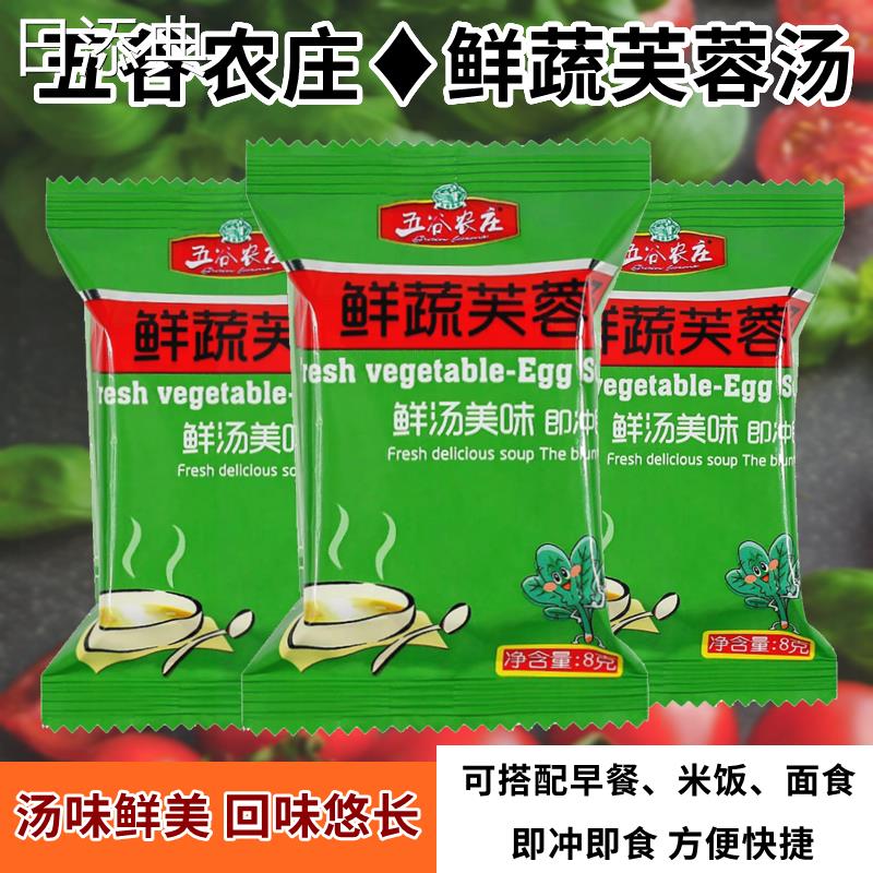 五谷农庄鲜蔬芙蓉汤8g 整袋100包速即食汤料包菠菜蛋花汤早餐速食 - 图1