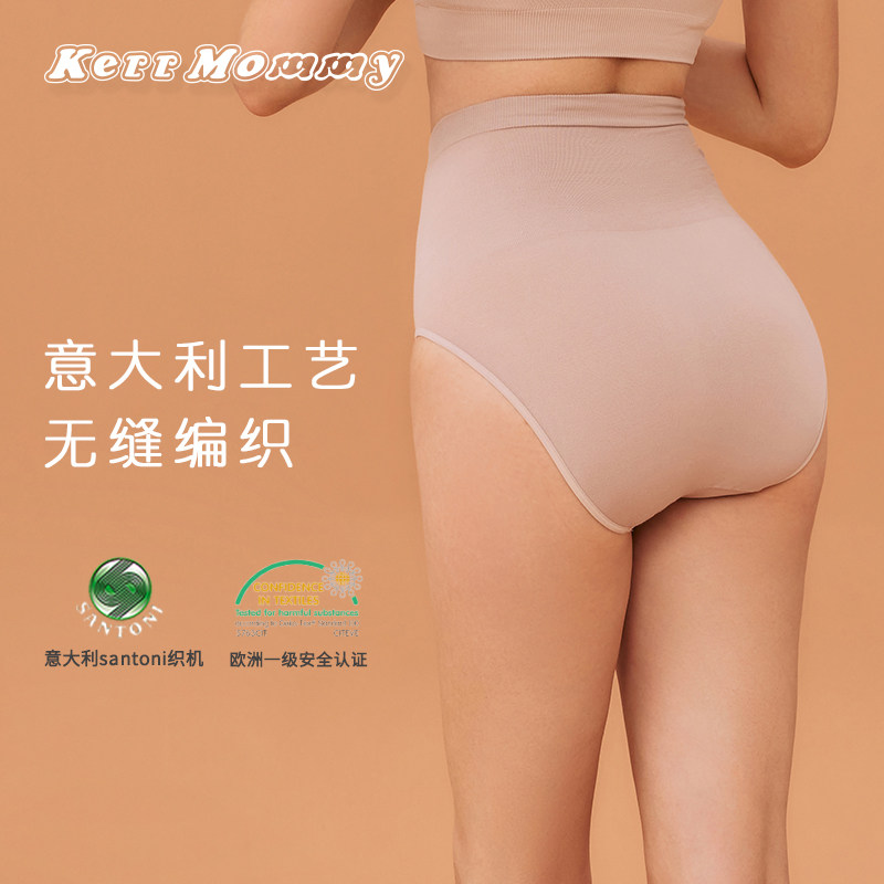 kerrmommy孕妇高腰收腹抗菌三角裤 kerrmommy内裤