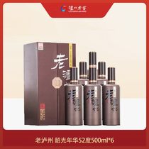 Luzhou Old Cellar Old Luzhou Wine Shao Light Year China Strong Aroma Type White Wine 52 degrees 500ml * 6