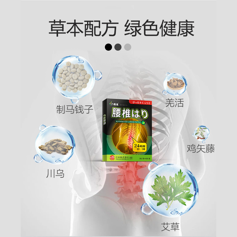 穗井新款护肩艾草膝盖贴老寒腿膝盖不适千穗惠温灸热敷贴