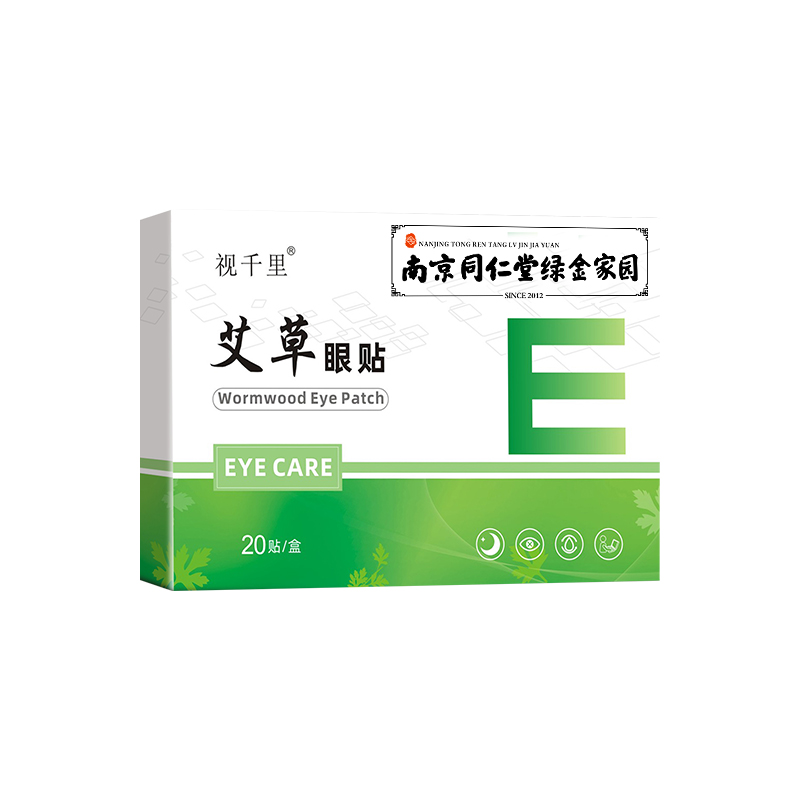 正品南京同仁堂艾草眼贴视力护眼贴缓解眼疲劳黑眼圈成人儿童通用