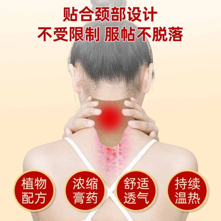 正品汉方穗井老铺新品千穗惠颈椎温灸贴关节贴保暖贴艾草贴疼痛膏