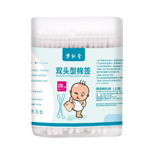 一次性医用双头型棉签