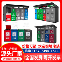 Outdoor smart induction dustbin Pedalling Recycling Bins Garbage Sorting Put Station Collection House Stainless Steel Trash Kiosk