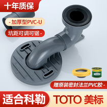 Suitable for TOTO Koller beauty Toilet Shifter Toilet Shifter Without Digging 20cm Toilet Pit Distance 30cm Sewerage