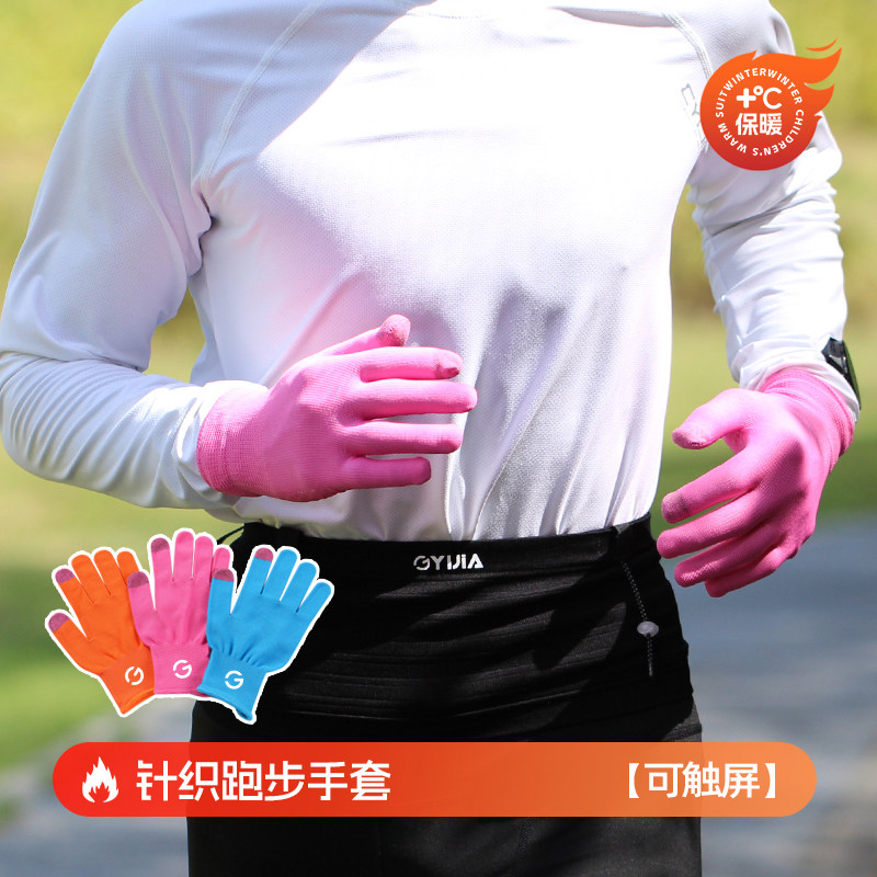橙义家针织跑步手套男女款运动防滑保暖可触屏户外骑行防寒手套,淘宝优惠券,粉丝福利购,淘宝优惠卷