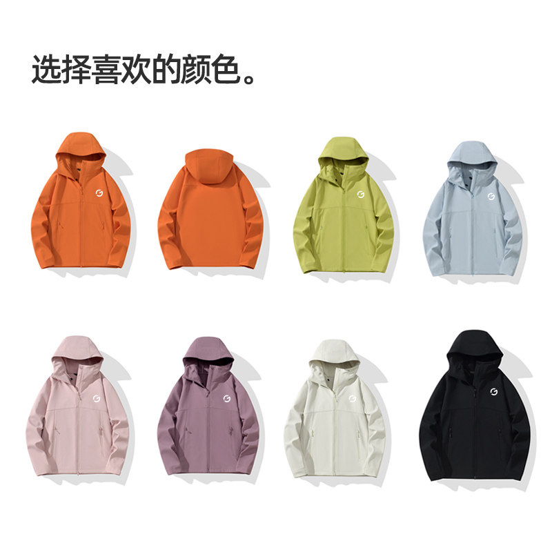 橙义家跑步外套男女软壳冲锋衣户外徒步运动连帽防风百搭夹克上衣,淘宝优惠券,粉丝福利购,淘宝优惠卷