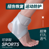 Ankle ankle protective sleeve male and female basketball movement Anti-Weiss foot sprain recovery Recovery foot wrist joint fixing protective gear