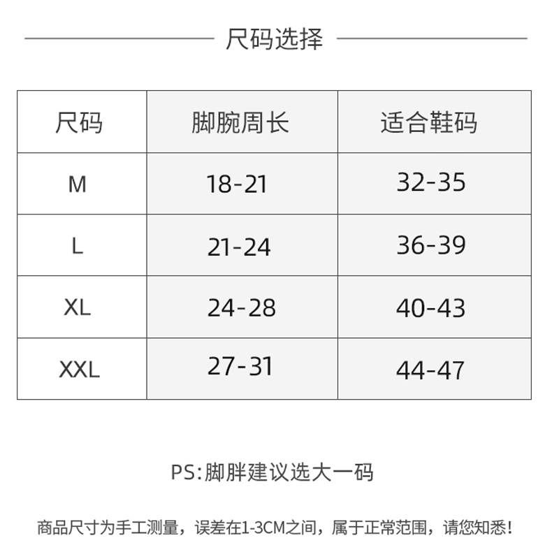 日本护踝专业防崴脚男女运动扭伤脚腕关节固定恢复保护套薄款护具 - 图0