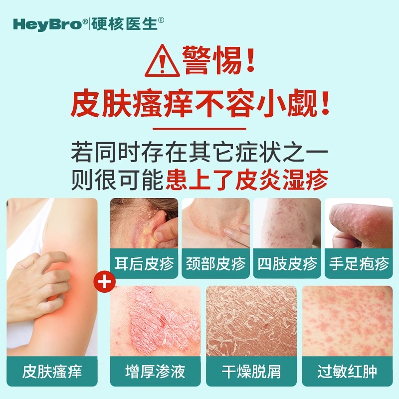  硬核医生医药抗菌消炎