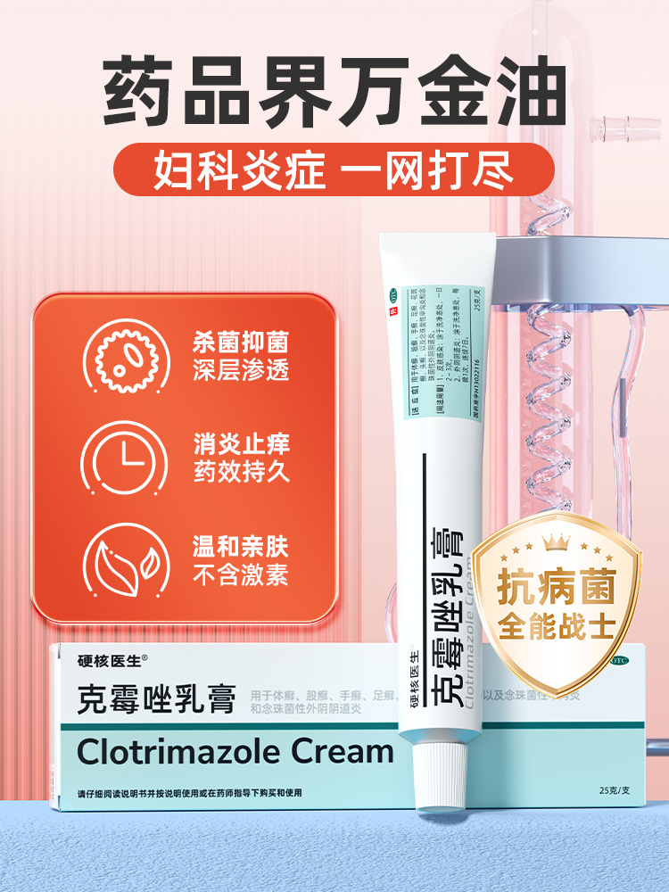 女男私处外阴瘙痒止痒抑菌消炎专用药膏去阴毛根痒妇科阴道炎软膏