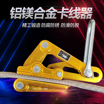 Aluminium Magnesium Alloy Wire Wire Clamp Insulation Cable Wire Chuck Wire Clamp Wire Clamp Wire Clamp Wire Holder Imitation Aluminum