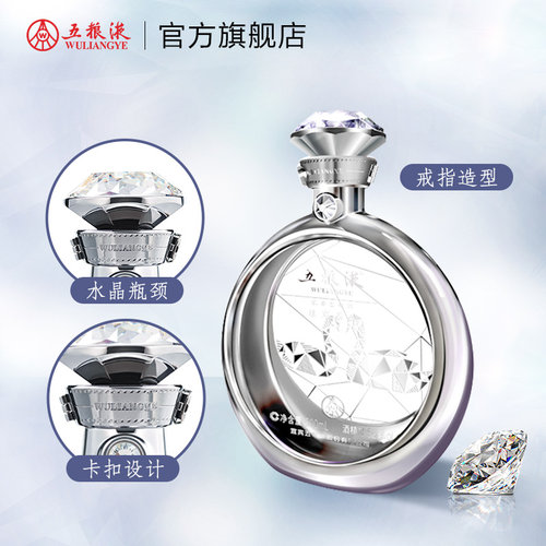 【官方自营】五粮液·缘定晶生戒指版礼盒52度500mL*2瓶 - 图2