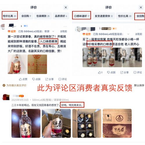 【官方自营】翠屏春52度500mLx2浓香白酒五粮液官旗正品保真礼赠 - 图0