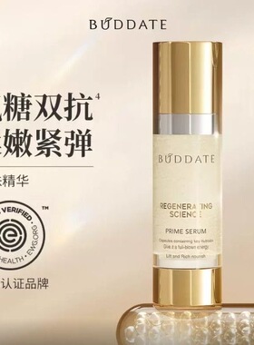 发芽时光恒时焕颜蕴能水乳面霜精华眼霜补水保湿提亮肤色改善暗沉