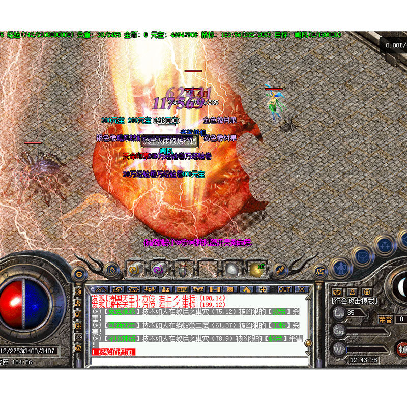 热血传奇1.76单机版怀旧版特色转生玩法八转假人陪玩送十套版本GM