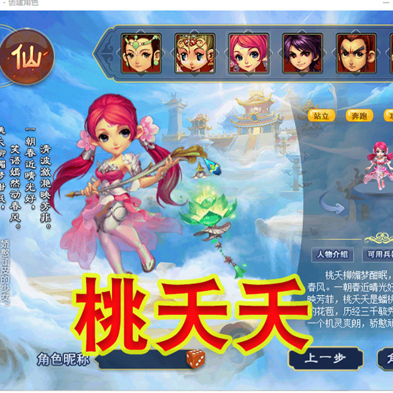 梦幻西游单机版18门派18角色GM后台PC电脑端回合制游戏回忆原经典