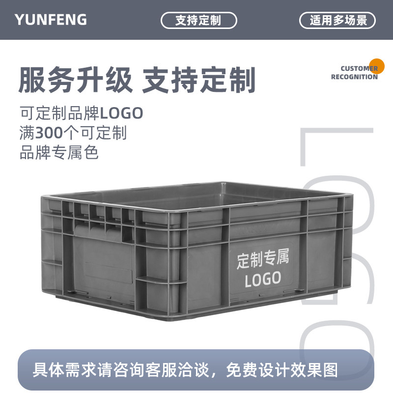 塑料周转箱汽车零部件专用物流箱仓库仓储中转运输加厚长方形筐框,淘宝优惠券,粉丝福利购,淘宝优惠卷