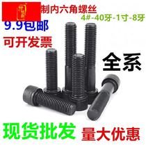 UNC US-made alloy steel inner hexagonal screw 4#-40 6#-32 6#-32 10#-24 10#-24 1 4-20-1-8 teeth