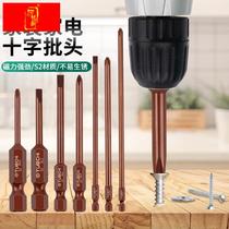 Lengthened cross-batch head electric screwdriver hand electric drill fine head S2 high hardness strong magnetic suit electric-lined screw