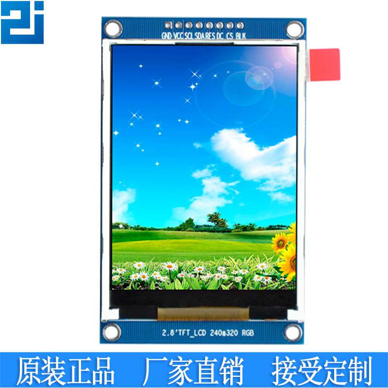 园2.8寸液晶屏2.8寸TFT LCD SPI串口240x32P0 ili9341串口屏 - 图0