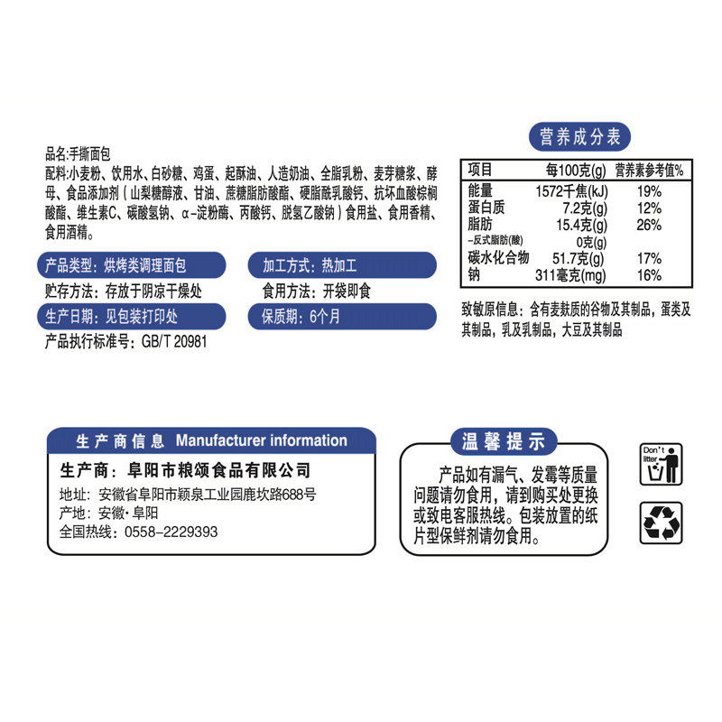 手撕面包2斤全麦营养早餐整箱蛋糕 粮颂食品西式糕点
