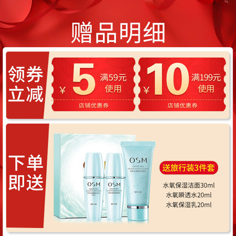 欧诗漫化妆护肤品水乳套装正品控油 欧诗漫美如珍珠面部护理套装