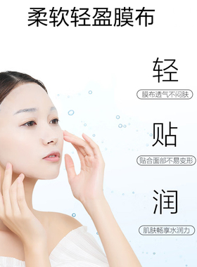 欧诗漫面膜水光面膜保湿