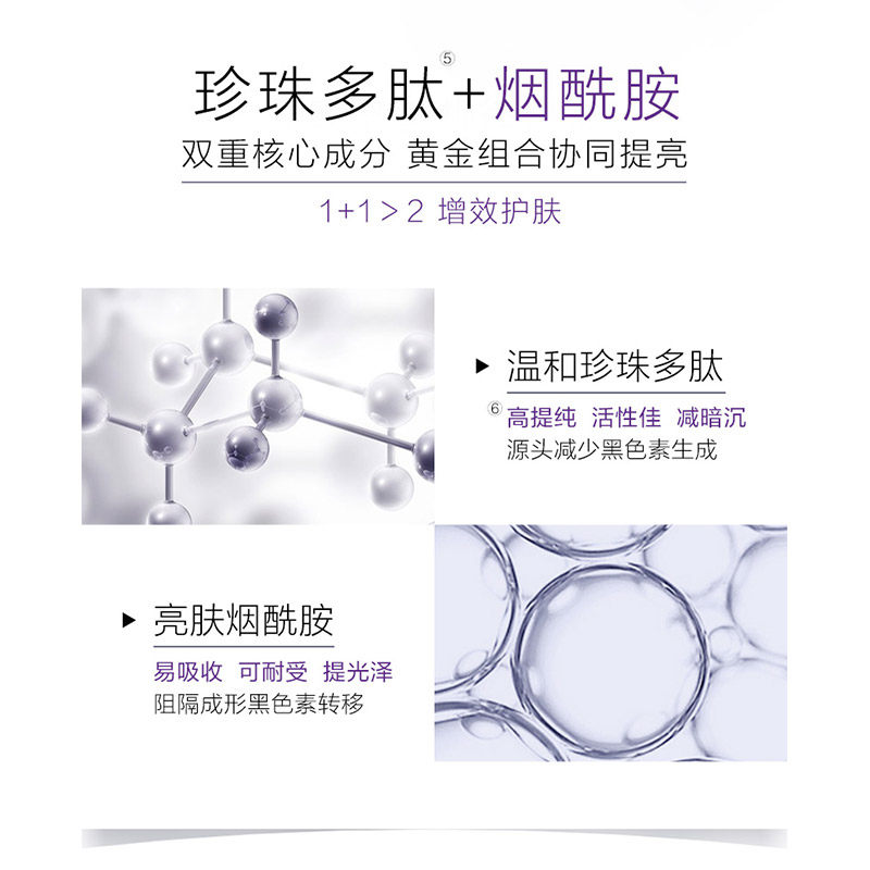 欧诗漫小白灯美白面部官方精华液 欧诗漫美如珍珠液态精华