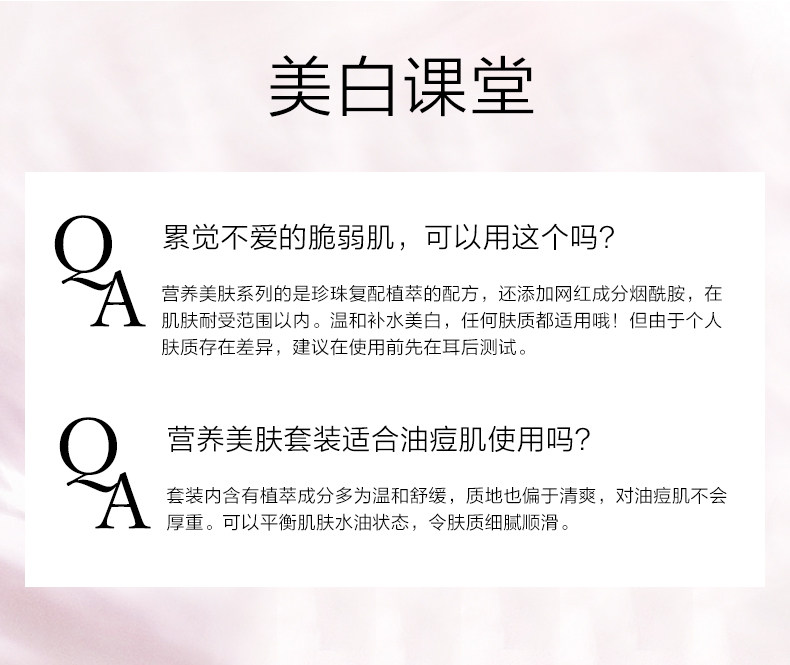 欧诗漫美白水乳套装官方旗舰店套盒 欧诗漫美如珍珠面部护理套装